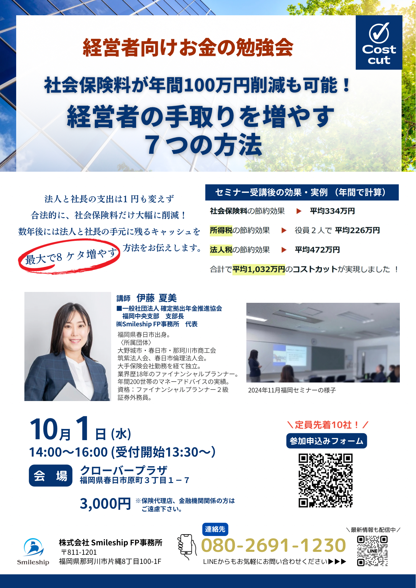 セミナーのイメージ