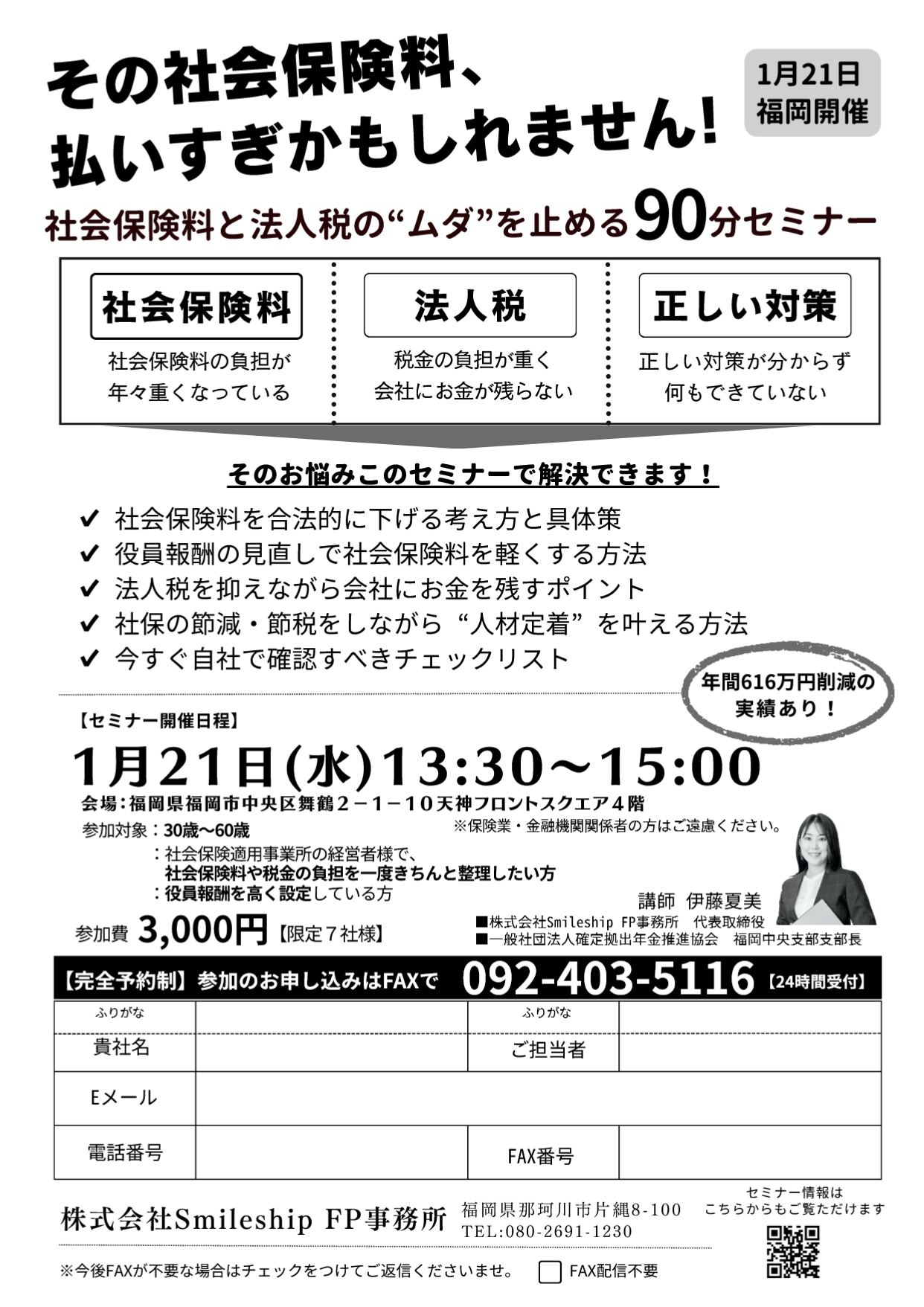 セミナーのイメージ