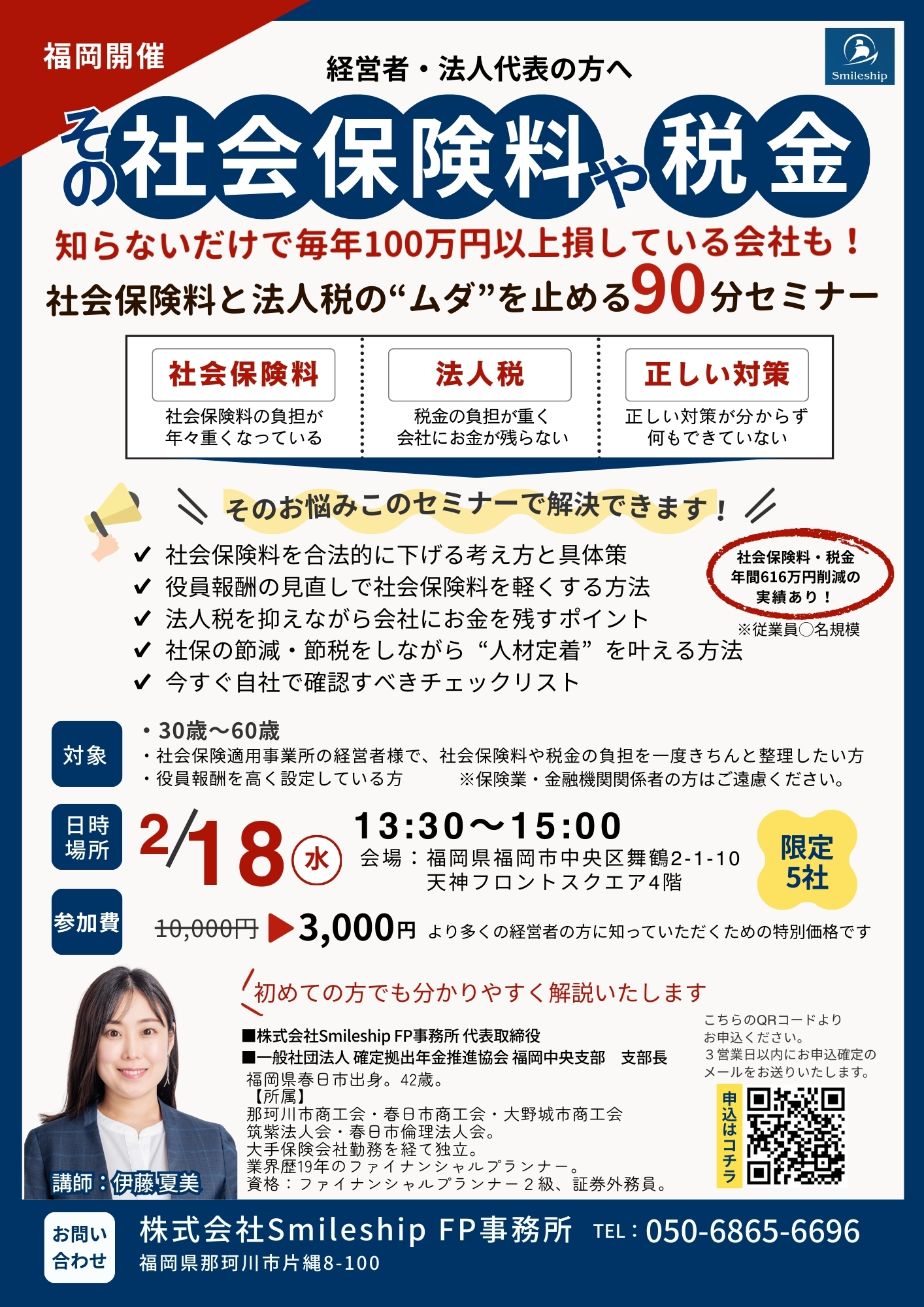 セミナーのイメージ