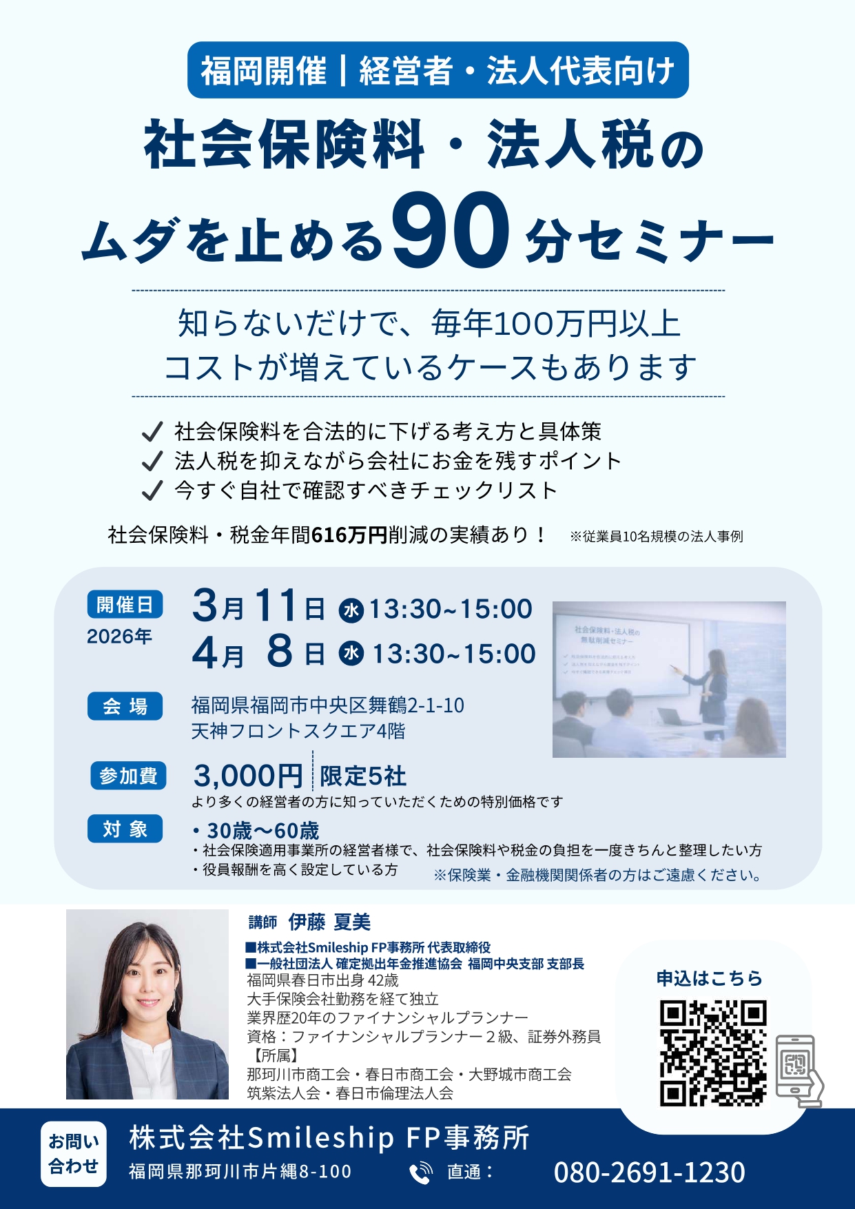 セミナーのイメージ